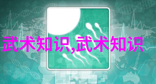 学武术的最佳年龄我是怎么决定开始练武的以及你也应该听听自己的身体说啥