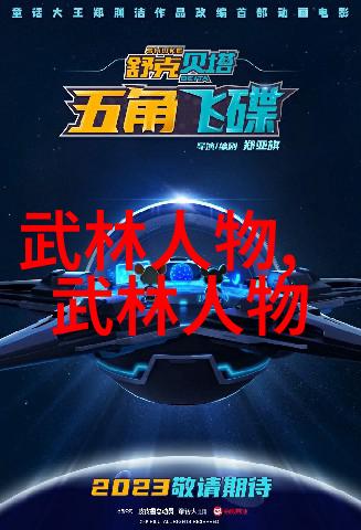 武术探索太极拳的精髓与魅力