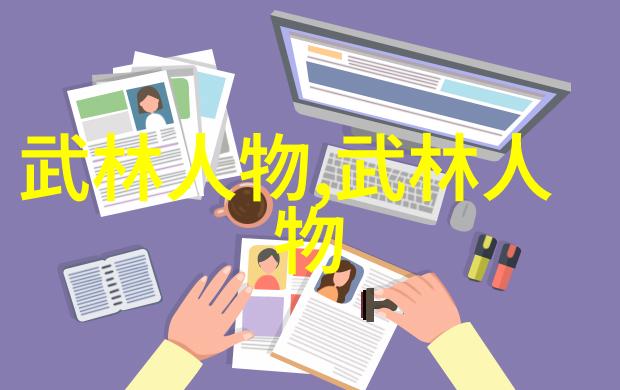 全球武术帮派十大流派之巅峰对决