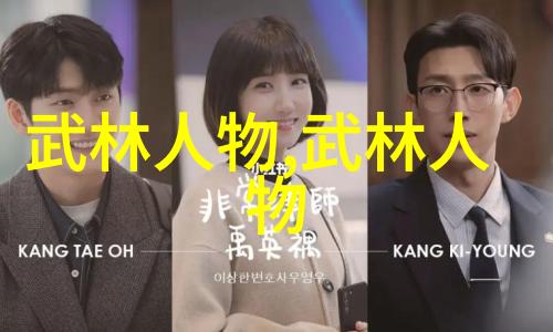 武当全真龙门派传人武当山的传统武学与龙门派的深厚文化