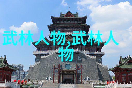 挑战极限中国30个武术门派如何塑造现代格斗风格