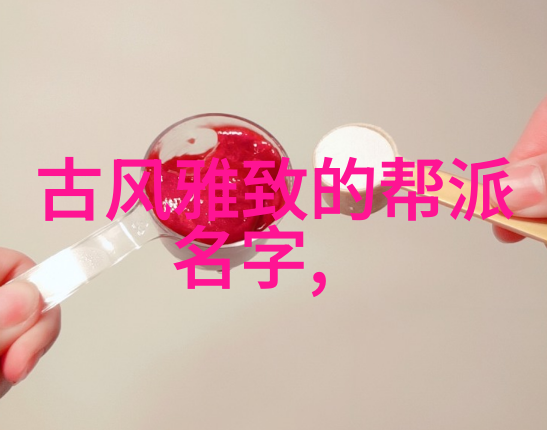 皖南秘境寻踪安徽武林门派的传说