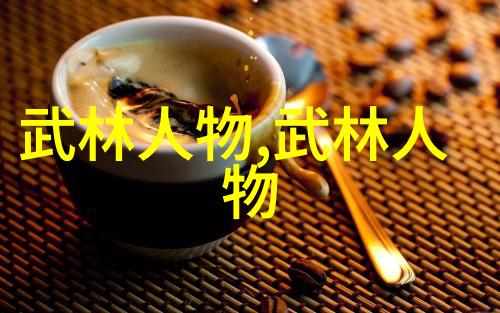 中国武学巅峰青龙偃月门派的传说与实力