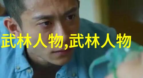 张志明的四十式太极拳视频带口令久松见紧积柔成刚