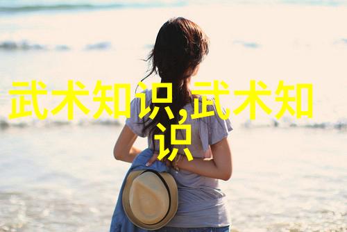 武林绝学探索金庸小说中的武功秘籍