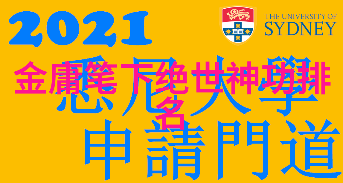中国武术十大门派中的嵩山少林寺犹如龙的脊背在中华武学史上屹立不倒