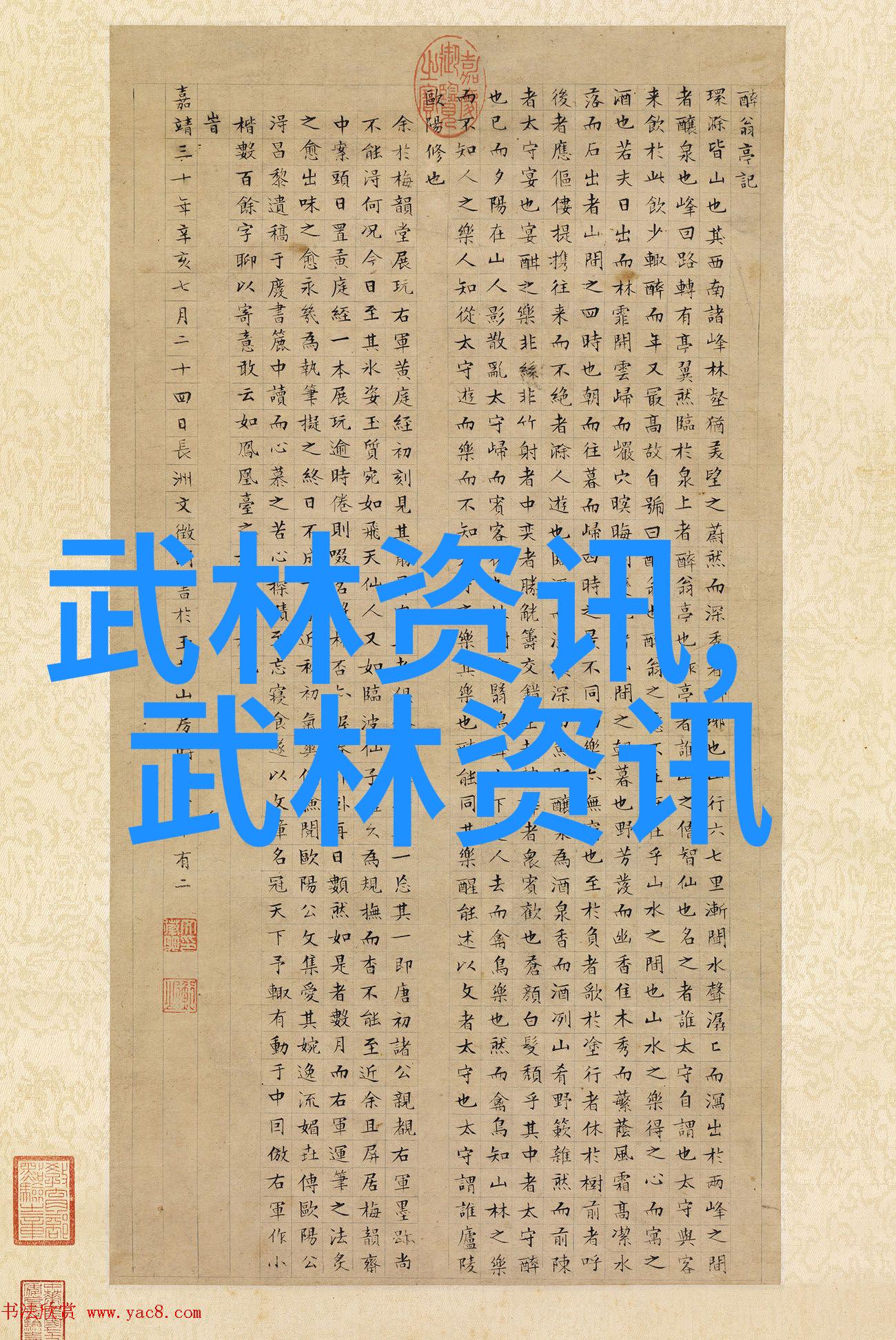 新掌门的传承20岁小伙继任崆峒派书写新的武林篇章
