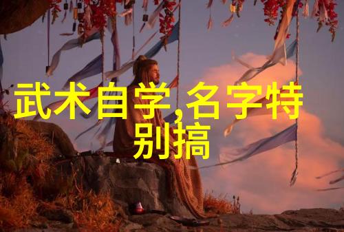 掌握古典风范二十四式简化太极拳图解的实践指南