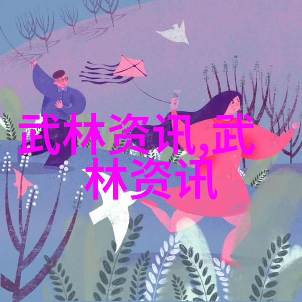 武术基本功网站探索内功修为的数字之路