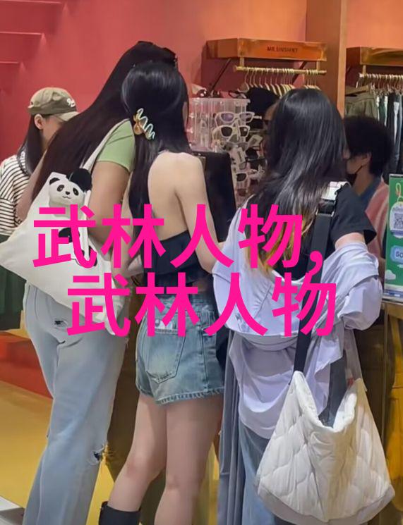 揭秘中国武术门派探索传统功夫的多样风貌