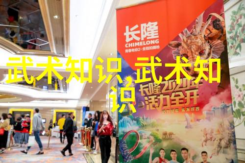 内功外化揭秘武术中的精髓