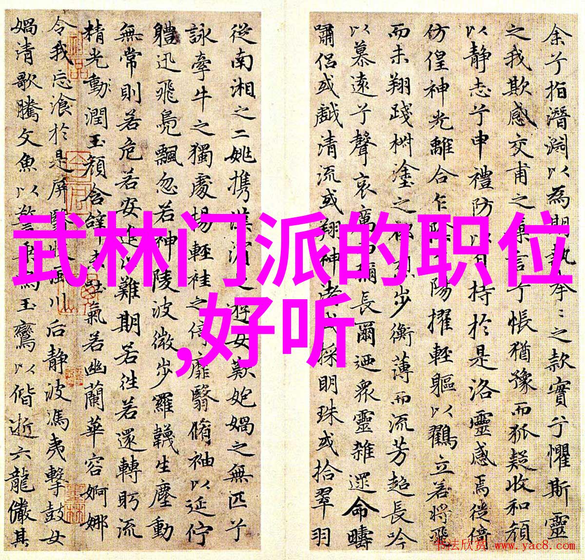 天涯无界炼体法深度解锁身体潜能的秘密练习