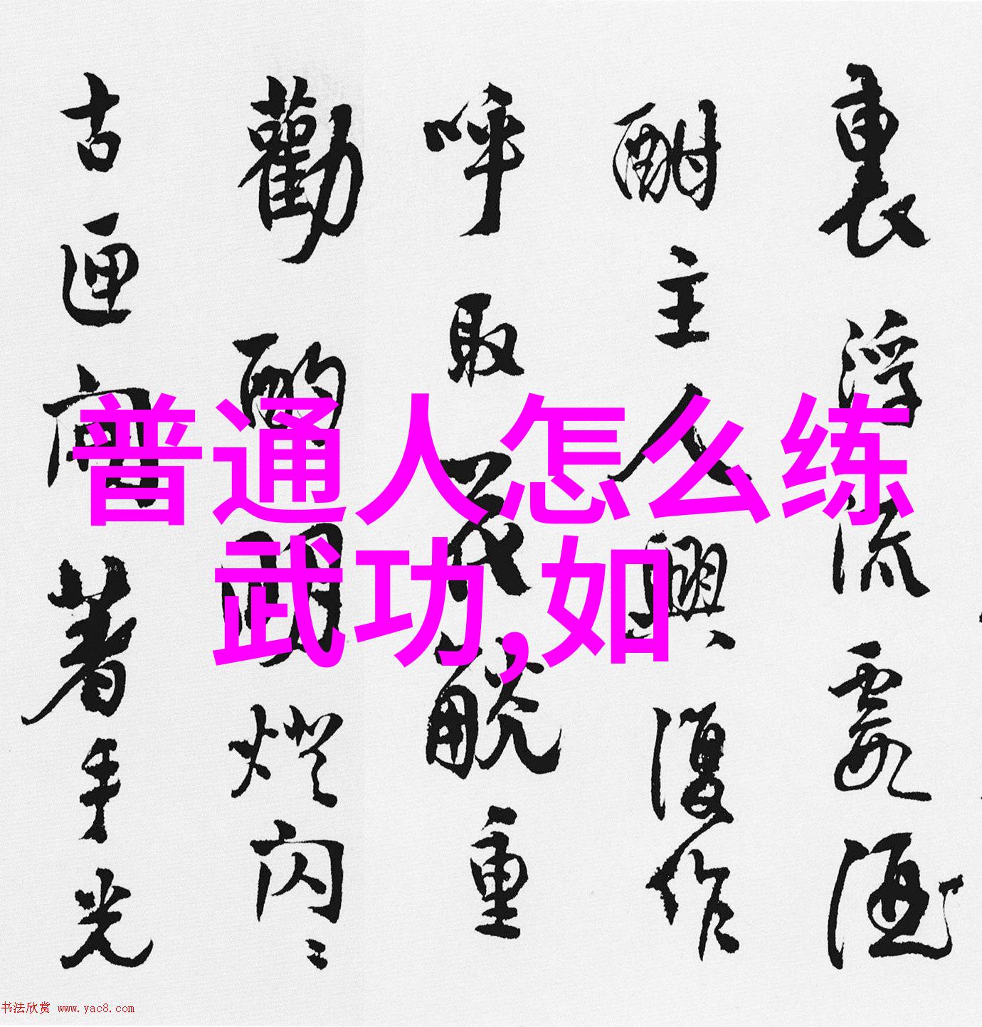 剑破九霄追踪历史上最著名的顶级宗门