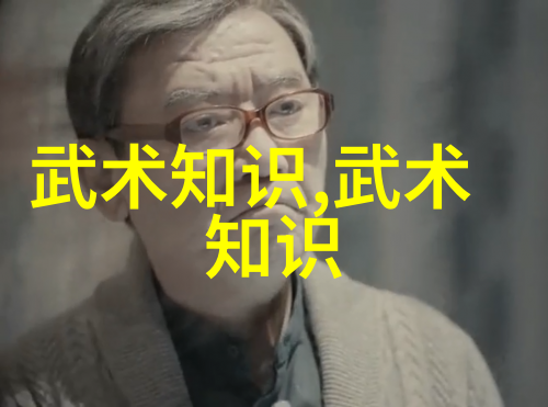 武学十二法身手俱佳的基础之道