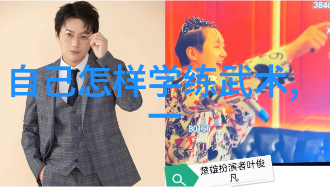 武林门派之旅探秘江湖中众多流派的精髓与风范
