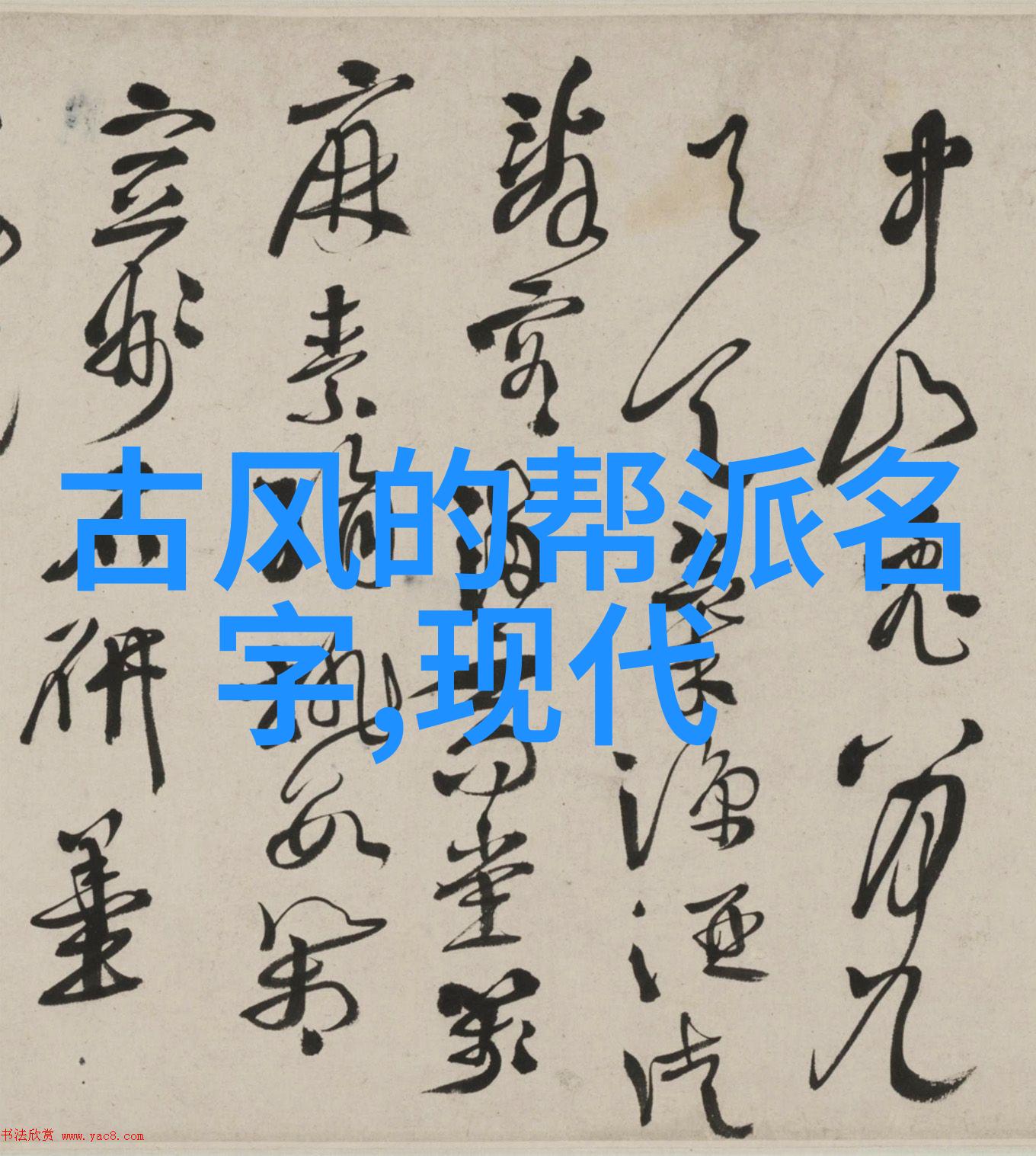 女子剑门剽悍与柔情的双刃之剑