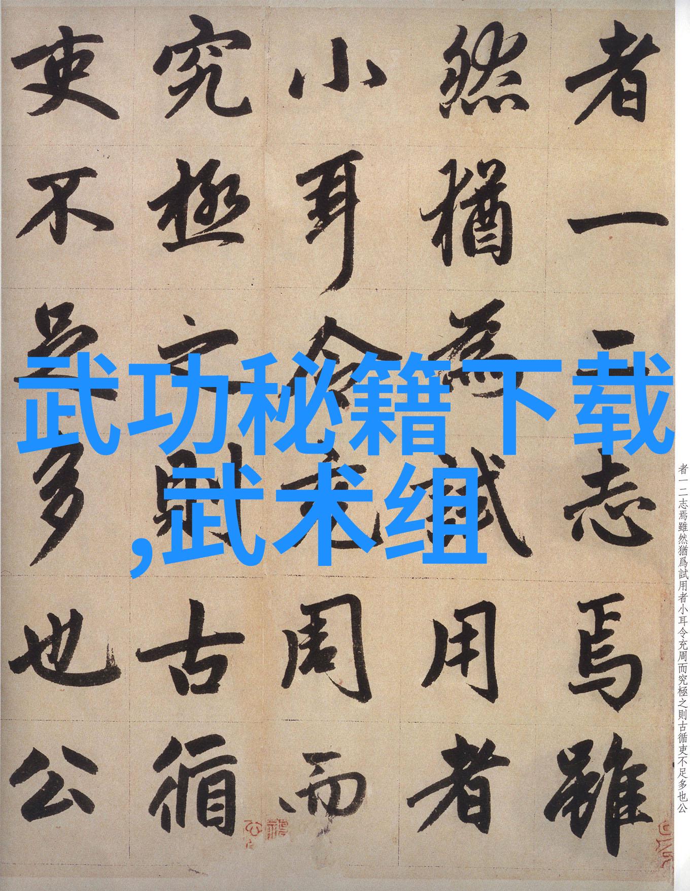 遗传千秋梦想探究那些令人心动的古风仙盟字号