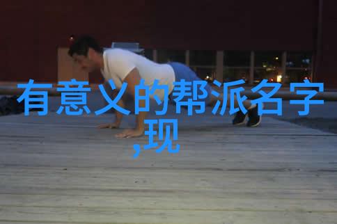 feminis martial arts 探索女子主导的武学门派之谜