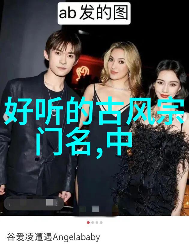 武林八大门派掌门人之谜他们背后的故事和权力博弈