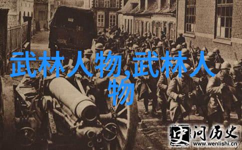 揭秘中华武林中国武术秘籍书的古老智慧与现代实践