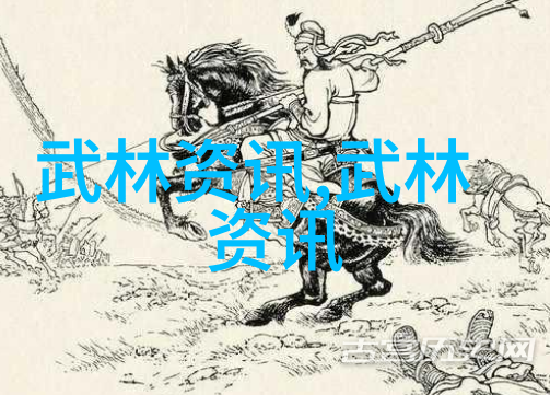 中国武术十大门派-揭秘中华武林精髓中国武术十大门派的辉煌历程与艺术魅力