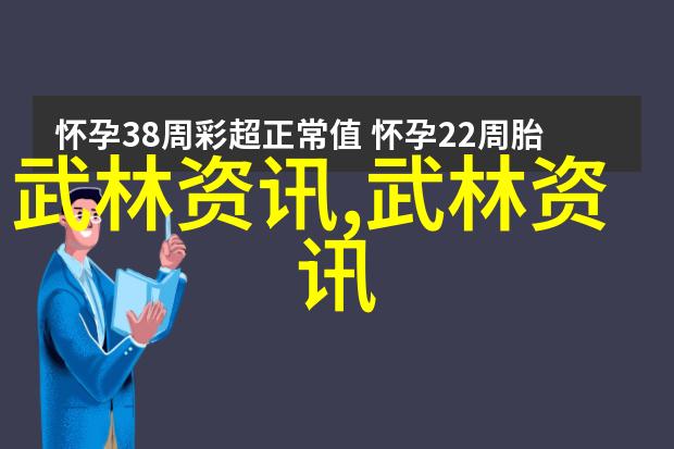 掌門人之谜揭开武林八大門派的傳承秘密