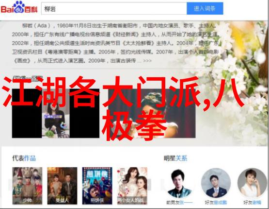 武学秘籍揭秘太极24式的奥义与运用