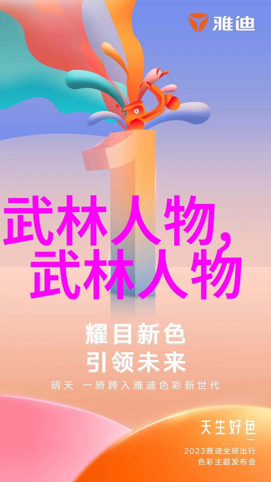 古代武功秘籍排名-天下绝学揭秘古代武林顶尖秘籍的传说与实力