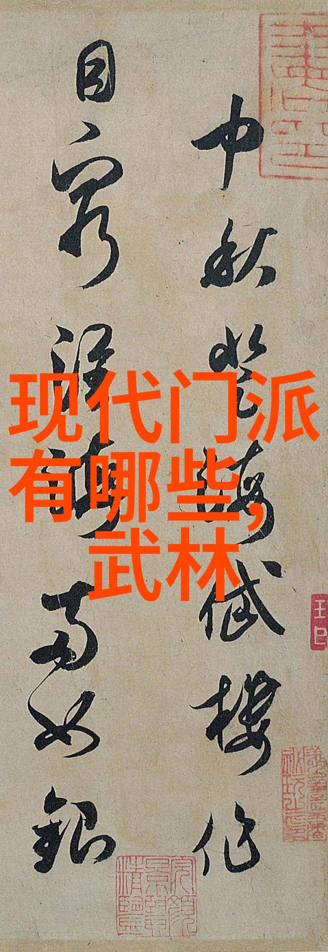 武林资讯我亲眼见证了江湖中最强大的秘密联盟被揭开
