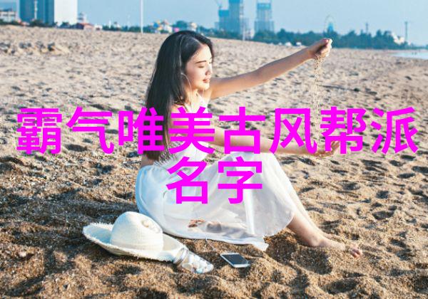 风华女子帮派月光下的舞者