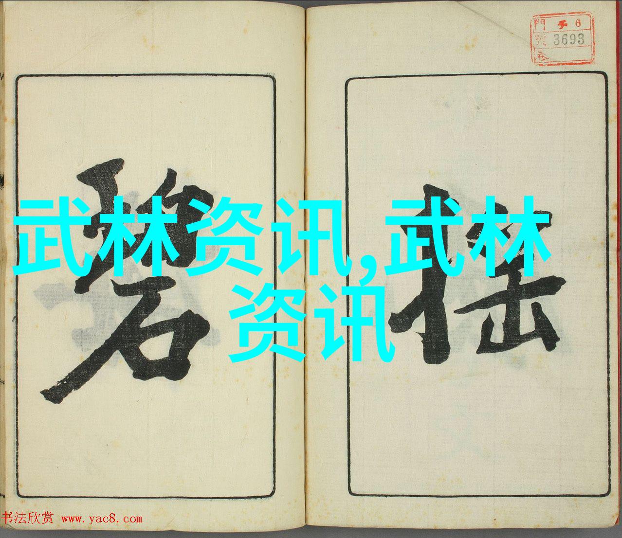 探秘现存的门派古法流转与现代嬗变