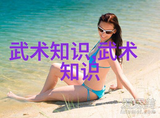 武术修炼境界划分大全内功外功真气法器打坐