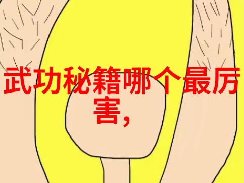 不用外出就能强身健体在家的武术课程大揭秘