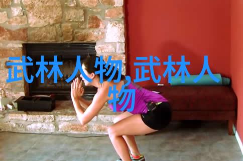 武林十二剑笑傲江湖的幽默功夫