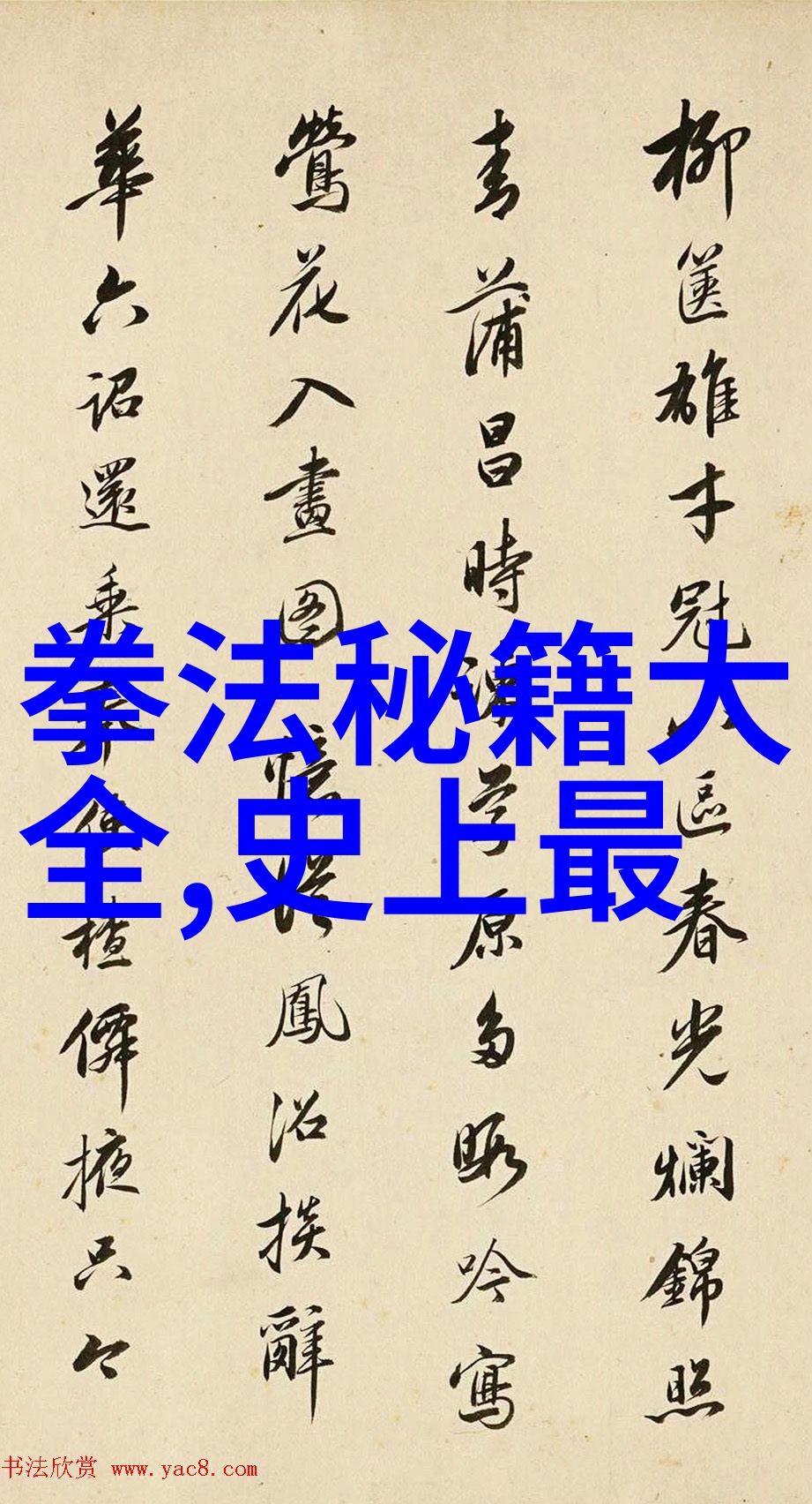 舞蹈与打击艺术的融合探索少林寺内外门功夫