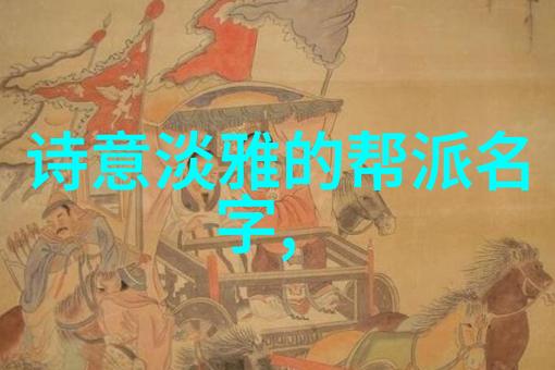 古代武术训练方法-劈云斩月揭秘古代武士的修炼之道