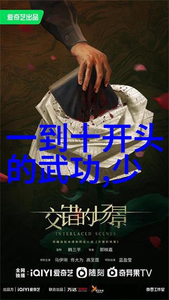 中国武术十大门派之谜哪一路才是真正的中华魂