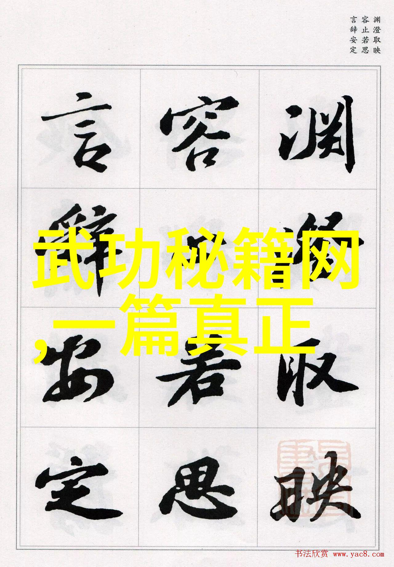 武当全真龙门派传人是谁八卦门形意八卦掌在社会的应用与影响