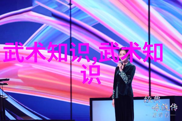 屠龙记中的二十一门派无极拳的秘密