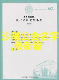 太极拳24式图解 - 掌握传统武术详解太极拳基本动作与练习方法