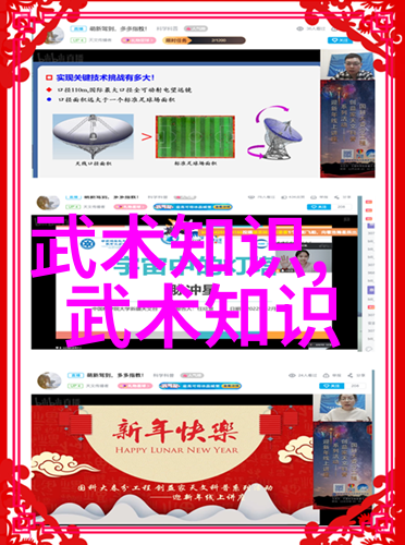 武林之巅掌门背后的秘密