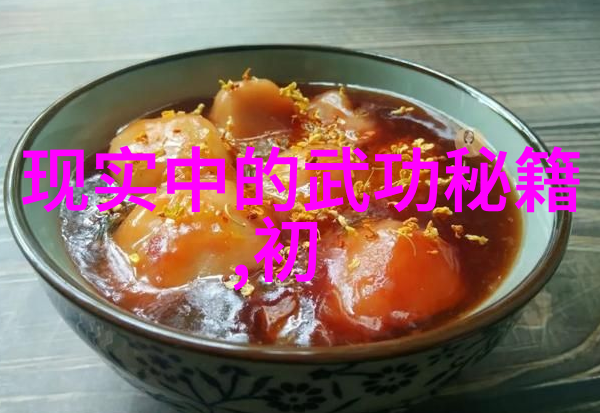 武林门派揭秘从古今武学大家族到现代修炼之路