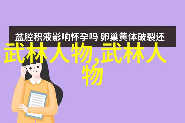 武术自学指南从基础到高级的实用学习方法