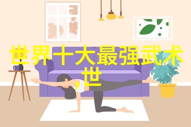 神秘的古老世界探索上古八大仙境的奥秘