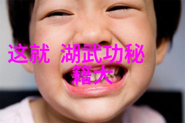 屠龙记中的二十一个门派江湖中最强大的武林门派集合