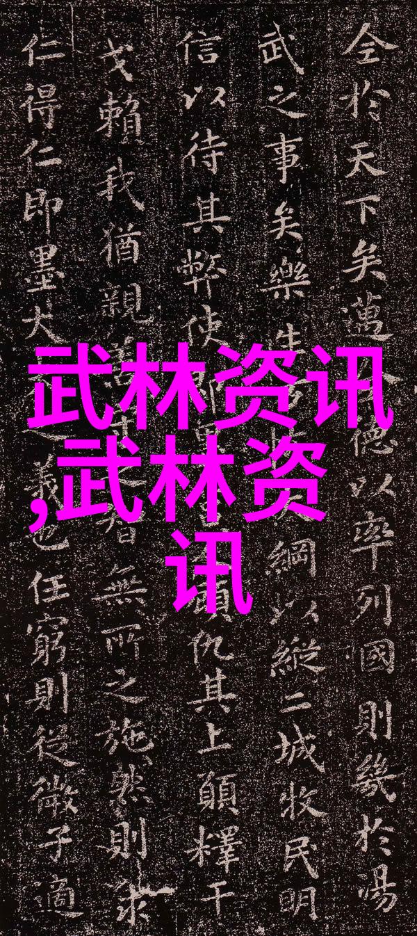 武当山之秘密传承十五代后人遗迹