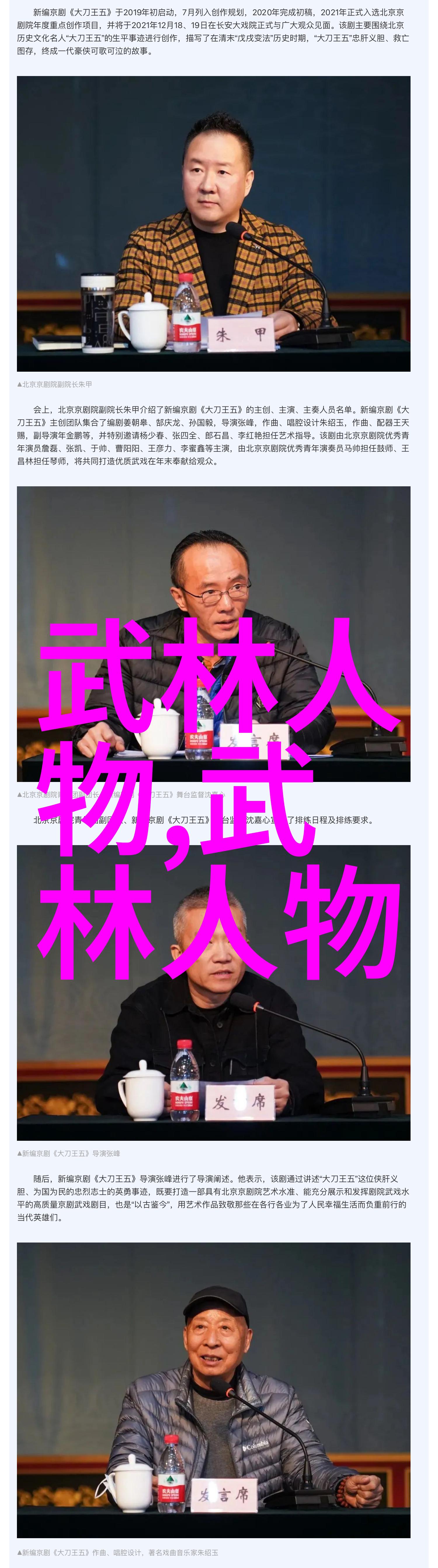 怎样判断一个人是否真正懂得某门武学艺术