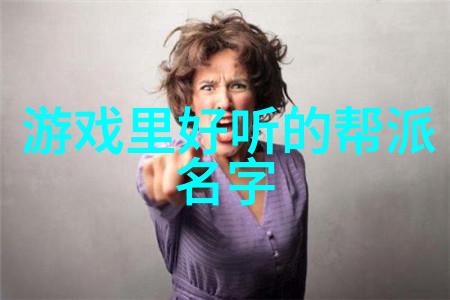 江湖动态密云山庄的秘密聚会