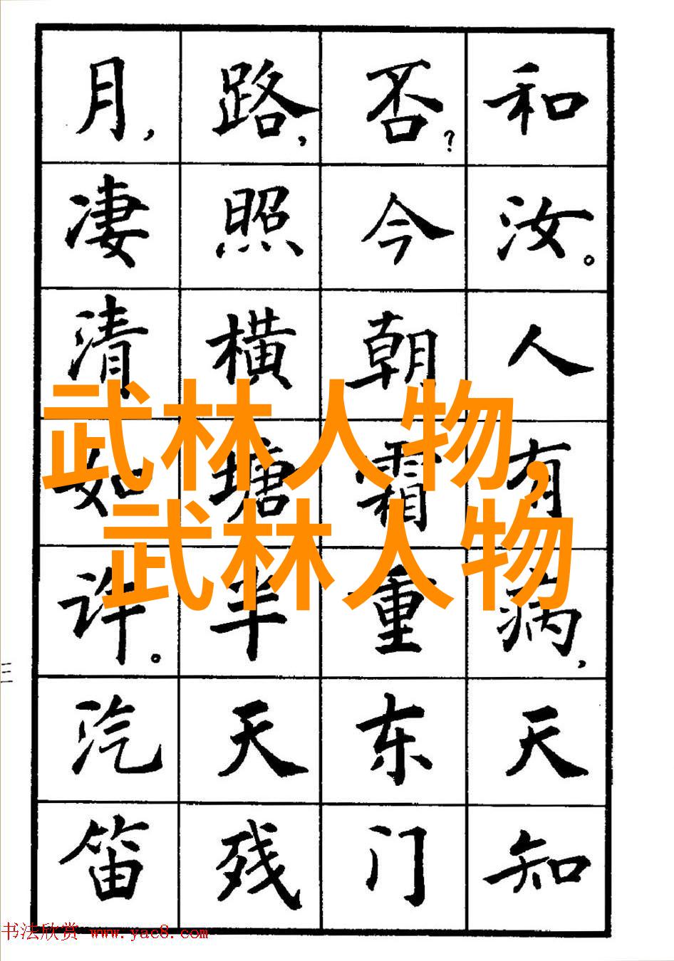 重生特工嫡女-冷酷特工背后的温柔重生嫡女的复仇之路
