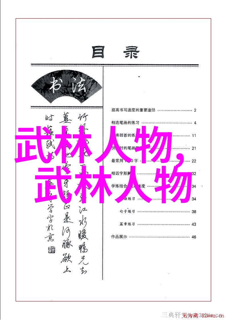 中国功夫门派实战人物排名南拳大师的风采